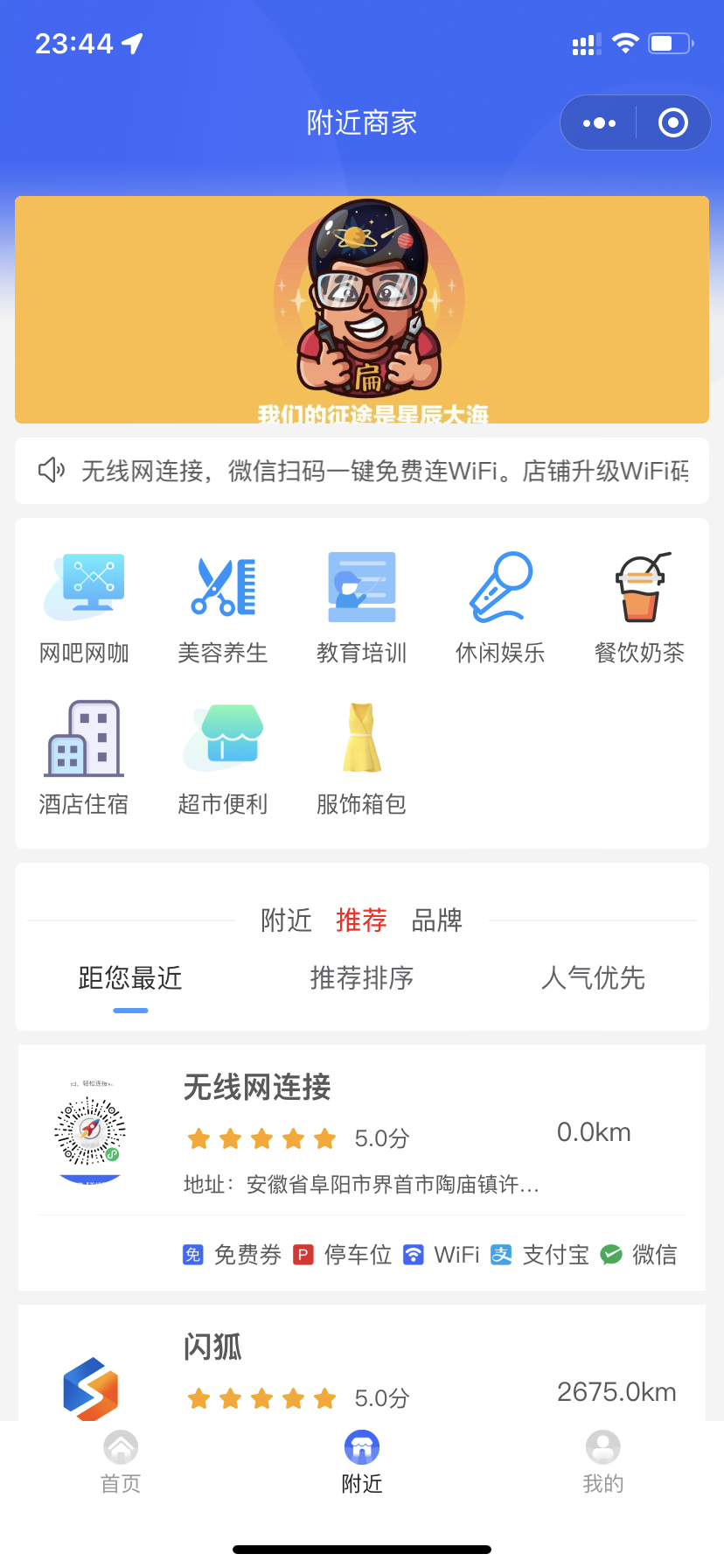 无线网连接截图-1