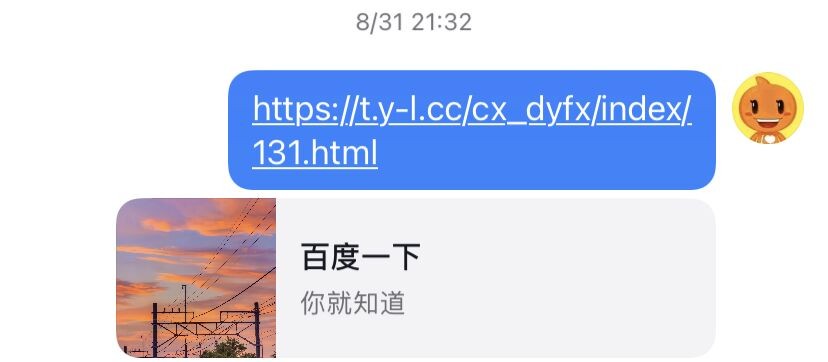 私信卡片消息截图-0